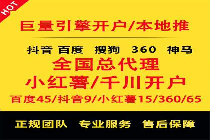 竞价广告开户推广策略：企业成功上位的秘诀